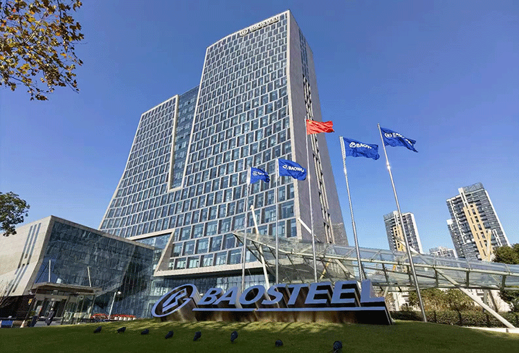 寶鋼股份2025年1月份期貨價格授權(quán)發(fā)布